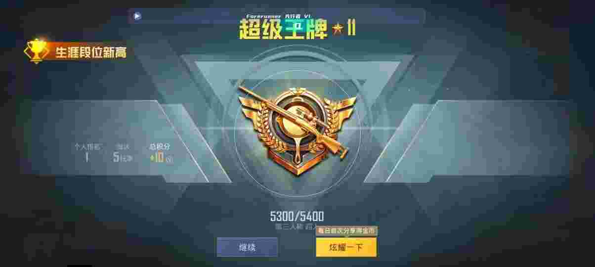 和平精英先行者透视直装 - 和平精英有什么应用辅助最好辅助预览图
